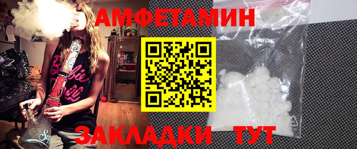 Амфетамин Premium Лабинск