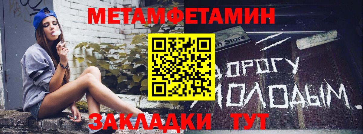 АМФ 97%  Amphetamine  Лабинск  Вход с VPN 