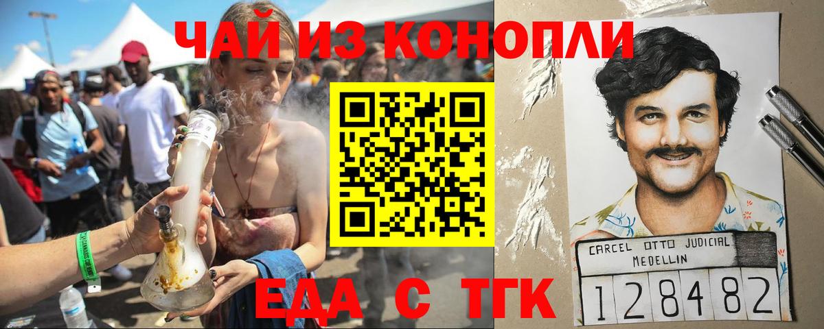 Печенье с ТГК конопля  Вход с VPN  Лабинск 