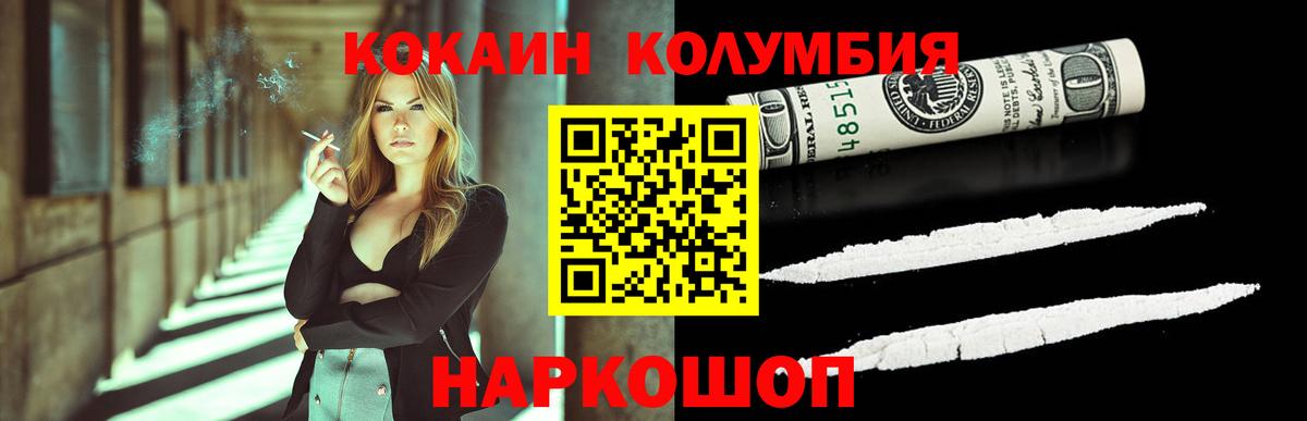 Кокаин  Cocaine Перу  Вход с VPN  Лабинск 