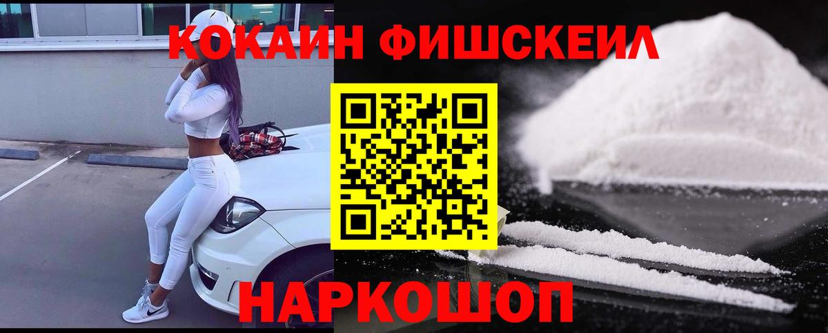 Кокаин 99% Лабинск