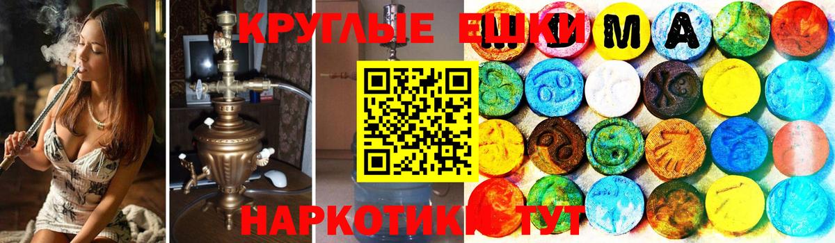 Ecstasy Дубай  ЭКСТАЗИ ешки  Лабинск  Вход с VPN 