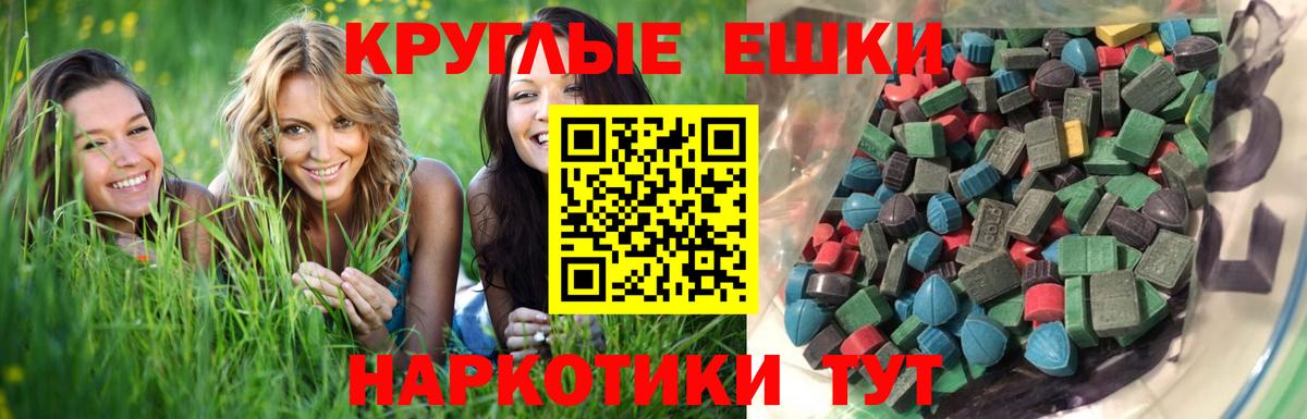 ЭКСТАЗИ MDMA Лабинск