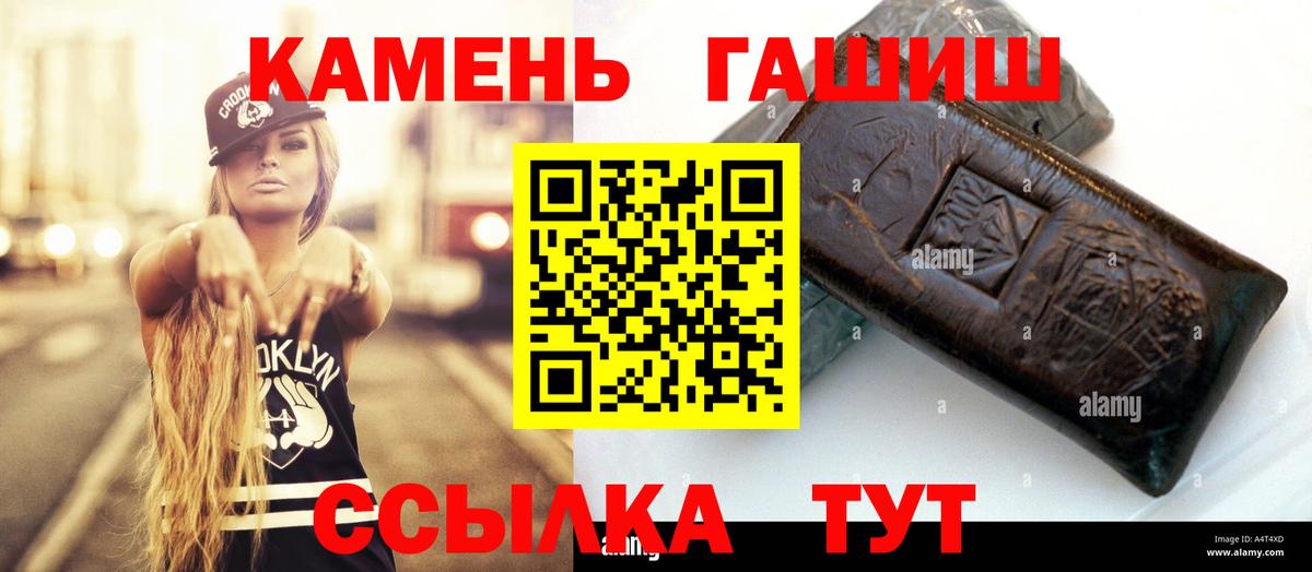 Гашиш гашик Лабинск
