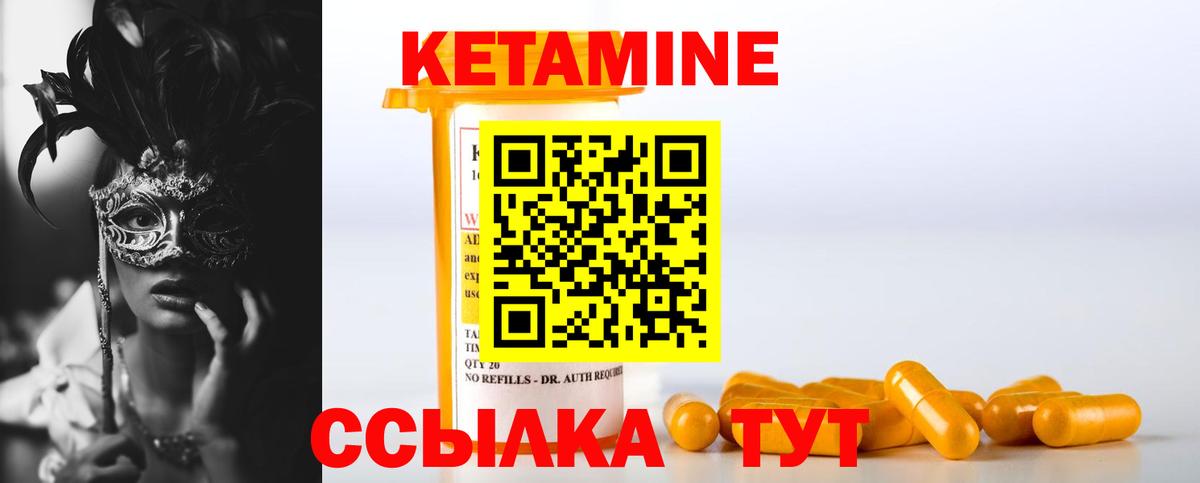 кракен ТОР  КЕТАМИН ketamine  Вход с VPN  Лабинск 