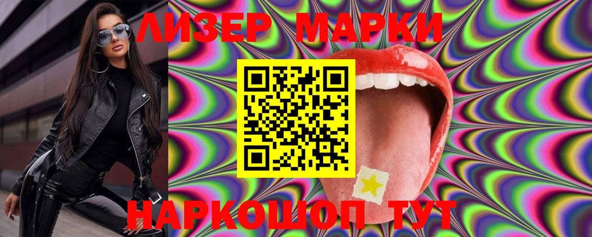 ЛСД экстази кислота  blacksprut сайт  Вход с VPN  Лабинск  LSD-25 экстази кислота 