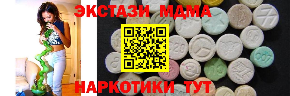 МДМА VHQ  MDMA  Лабинск  Вход с VPN 