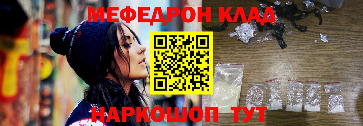 МЕФ мяу мяу  omg как войти  МЯУ-МЯУ  Мефедрон кристаллы  Вход с VPN  Лабинск  МЕФ 