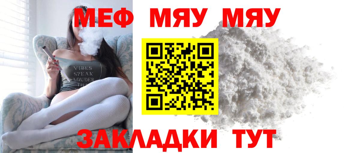 МЕФ кристаллы Лабинск