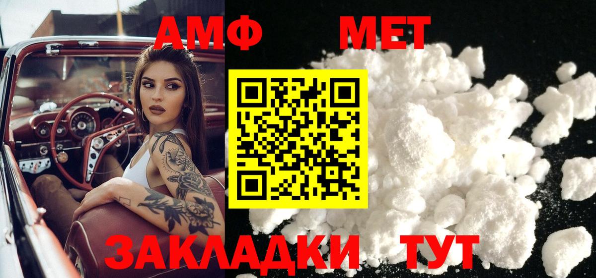Метамфетамин мет Лабинск
