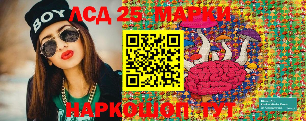 Наркотические марки 1,5мг Лабинск
