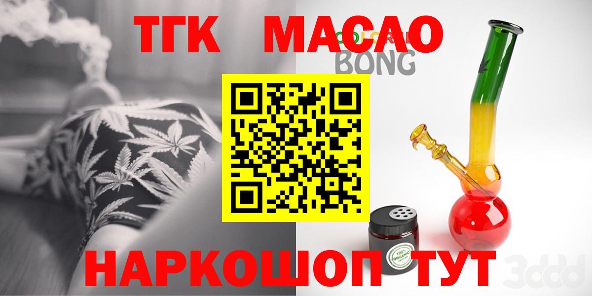 ТГК концентрат Лабинск