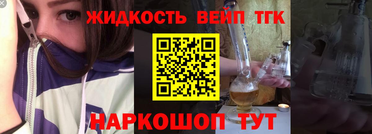 Дистиллят ТГК вейп с тгк  даркнет сайт  ТГК гашишное масло  Лабинск  Вход с VPN 