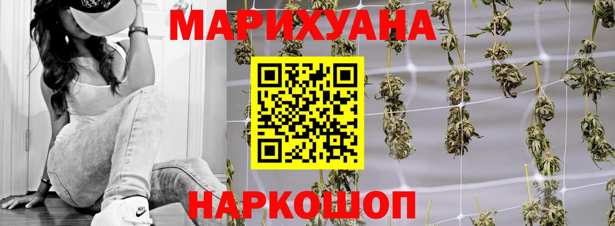 Бошки Шишки White Widow  Вход с VPN  Каннабис AK-47  Шишки марихуана MAZAR  Лабинск  Бошки Шишки Amnesia 